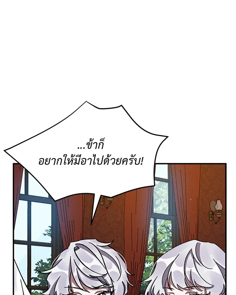 โอ้ ศัตรูที่รัก ตอนที่ 11 รูปที่ 76