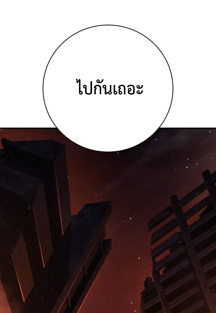 เพชฌฆาตลงทัณฑ์ ตอนที่ 45 รูปที่ 128