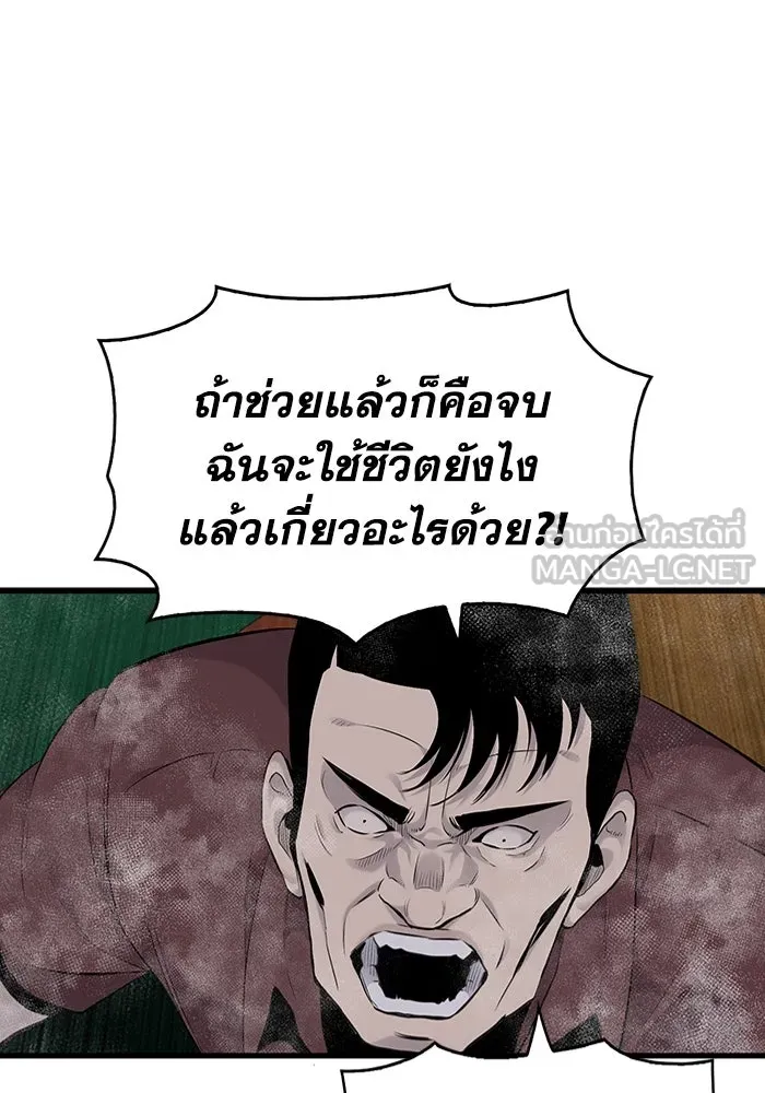 มีนา เกิดมาล่า ตอนที่ 10 รูปที่ 99