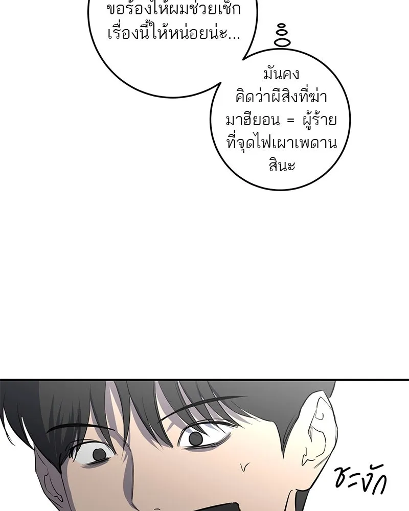 ตำนานเทพธิดาตกสวรรค์ ตอนที่ 53 รูปที่ 115