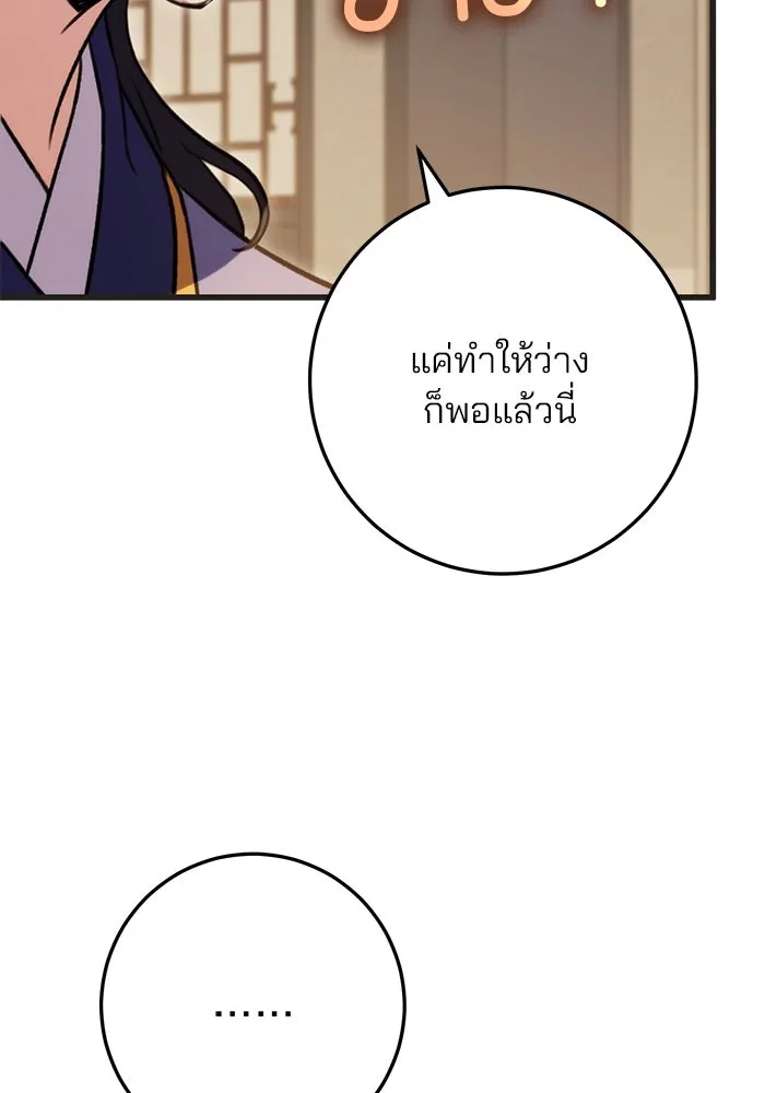 ดาบแห่งจักรพรรดิ ตอนที่ 21 รูปที่ 35