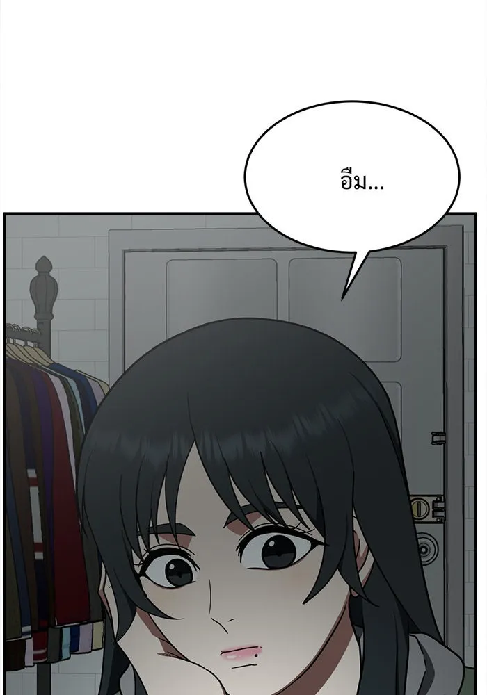 ช่วยเปลี่ยนฉันที ตอนที่ 113. ชูดูนา 12 รูปที่ 181