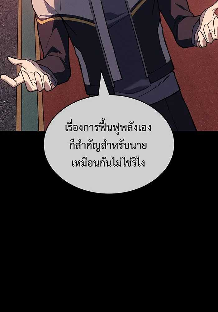 เกิดใหม่พร้อมพลังแห่งราชัน ตอนที่ 143 รูปที่ 61