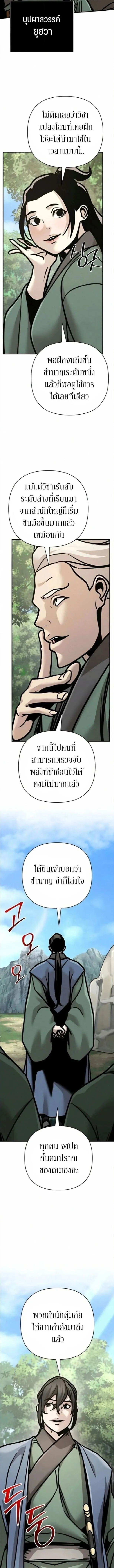 The Mysterious World_s Greatest Martial Artist Little Prince เจ_าชายน_อย ศ_ลป_นศ_ลปะการต_อส_ท_ย_งใหญ_ท_ส_ดในโลกล_กล_บ ตอนที่ ตอนที่ 132 รูปที่ 6