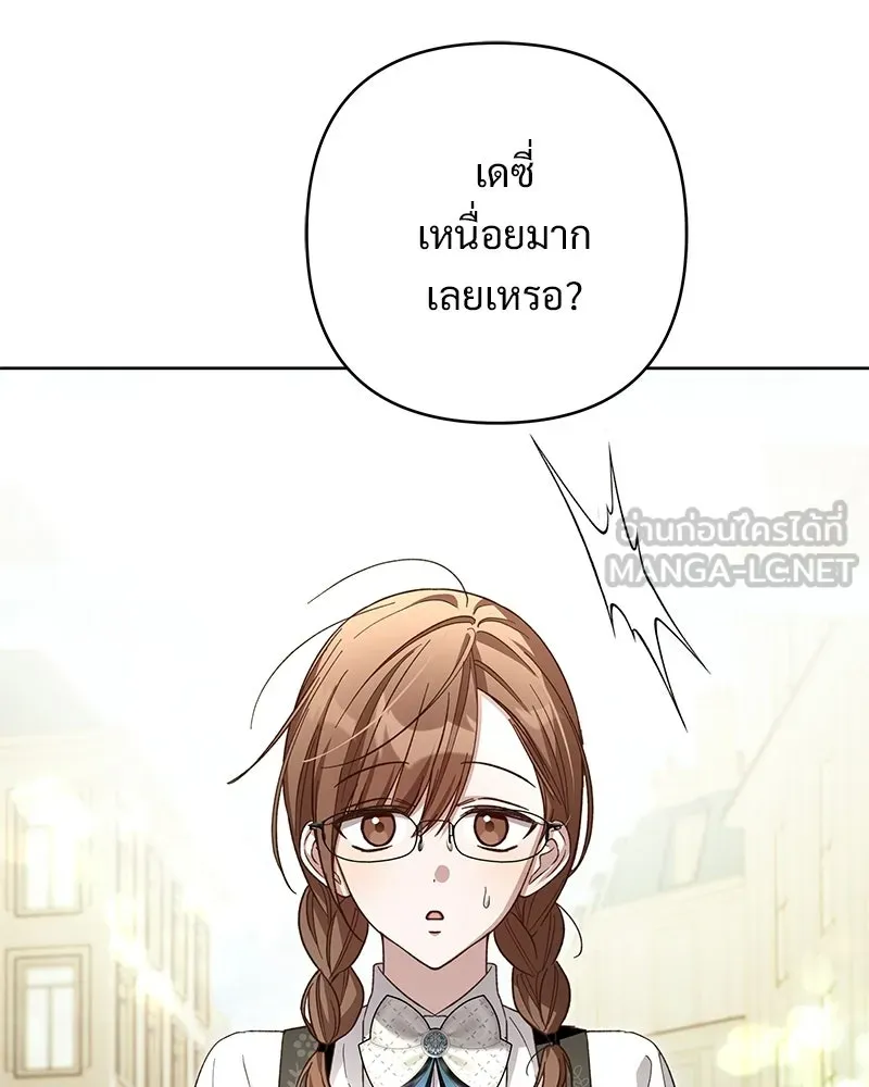 เจ้าสาวแกรนด์ดยุกปีศาจ ตอนที่ 11 รูปที่ 78