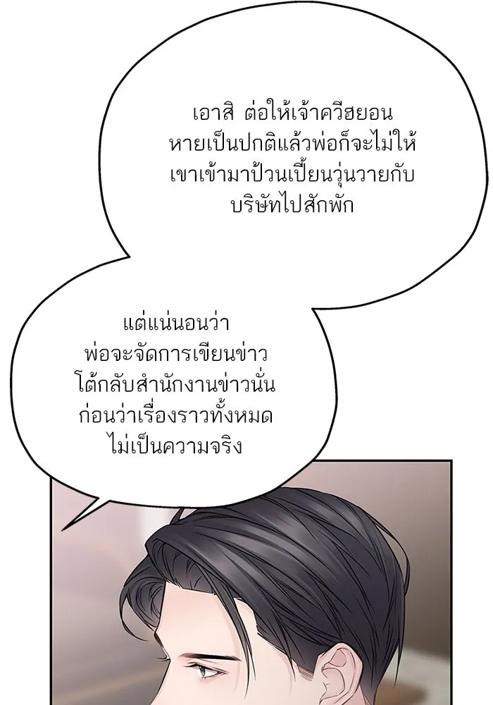 สลับรัก สลับชะตา ตอนที่ 77 รูปที่ 26