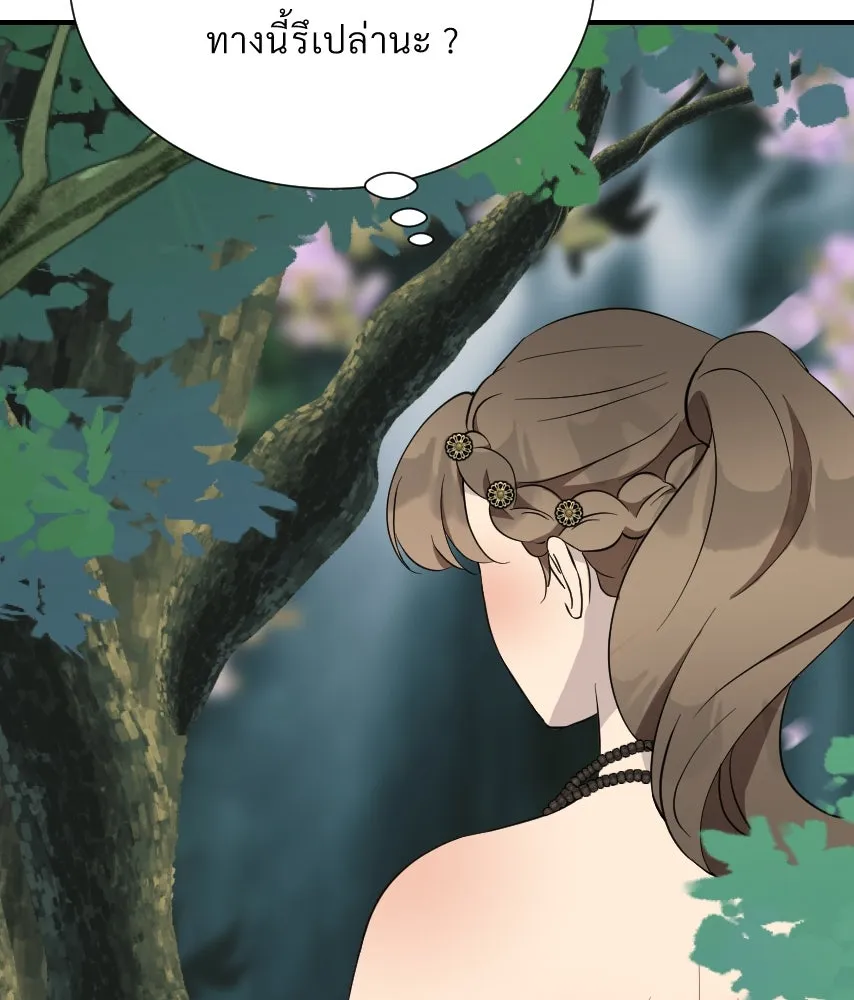 จันทร์เจ้า ตอนที่ ตอนที่ ๕๓  ผิดที่ผิดเวลา รูปที่ 47