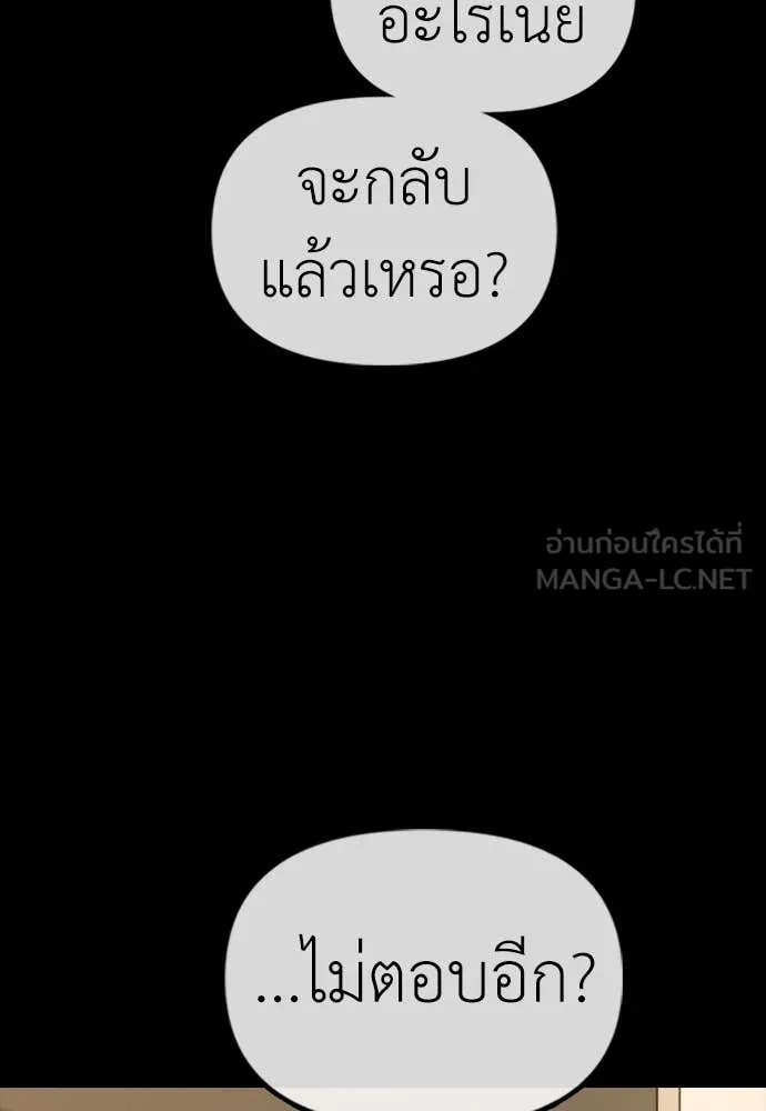 ผู้กล้าฝ่า ตอนที่ 16 รูปที่ 24