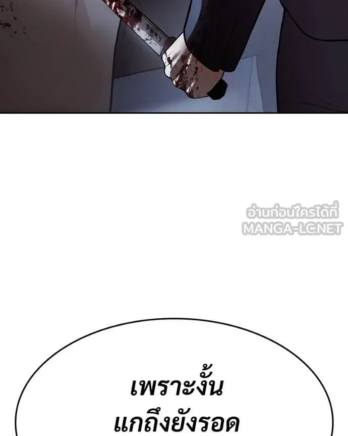 Baek XX ตอนที่ 138 รูปที่ 183