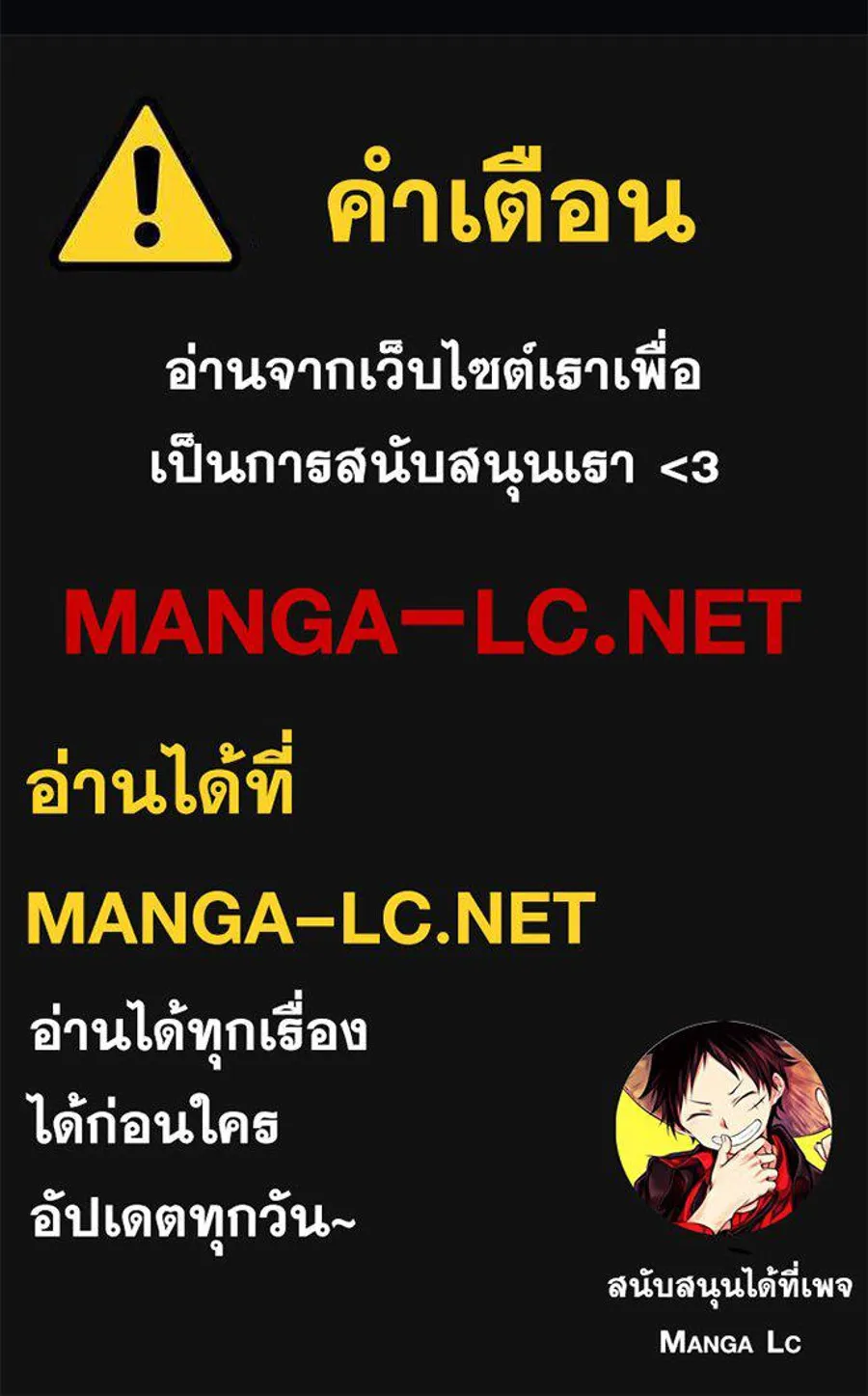 คอลเซ็นเตอร์เปลี่ยนชีวิต ตอนที่ 69 การแสดงสุดอันตราย รูปที่ 220