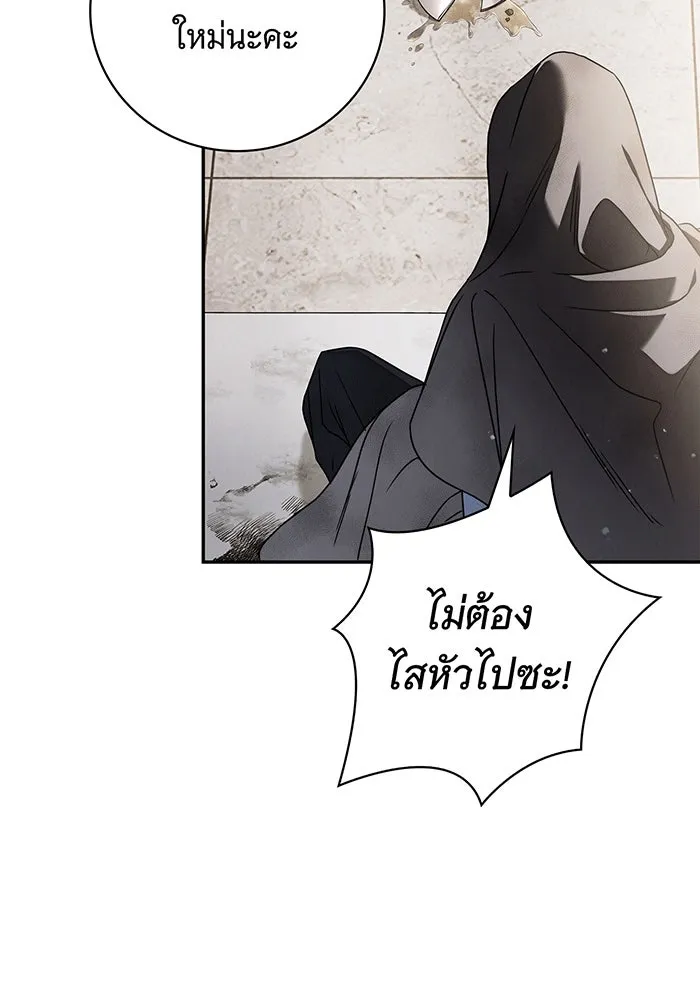สาว(ลับ)ใช้ของท่านเคานต์ตาบอด ตอนที่ 2 รูปที่ 103