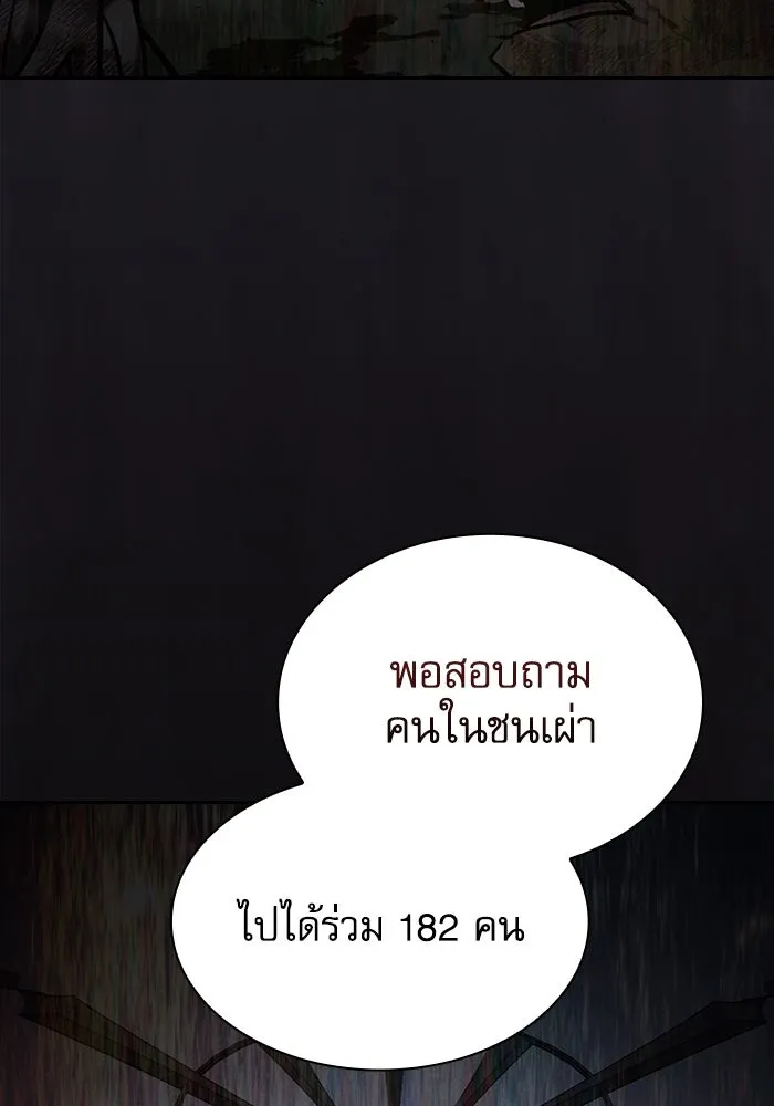 นักดาบอัจฉริยะจากอะคาเดมี ตอนที่ 115 รูปที่ 59