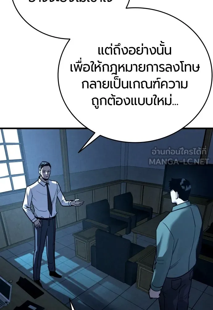 มือพิพากษา ตอนที่ 56 รูปที่ 54