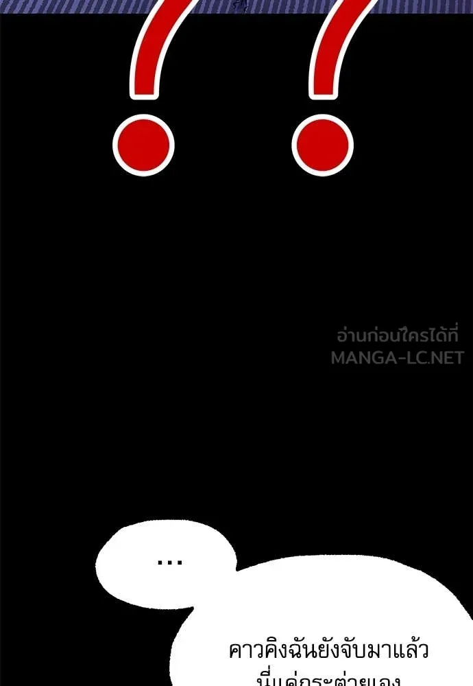 ชำแหละอะคาเดมี ตอนที่ 41 รูปที่ 25