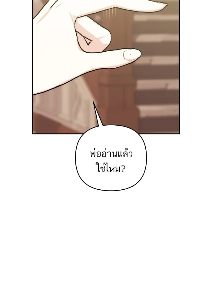 บุตรสาวของดยุกปีศาจ ตอนที่ 90 รูปที่ 10