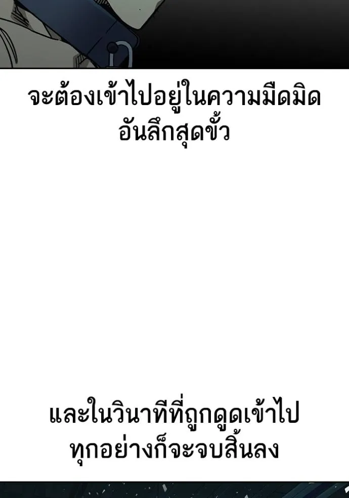 Study Group ตอนที่ 256 รูปที่ 7