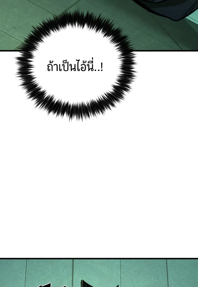 มือพิพากษา ตอนที่ 29 รูปที่ 163