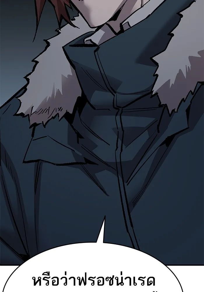 ยอดคนเลเวลทะลุ ตอนที่ 21 ฟรอซน่าเรด (7) รูปที่ 97
