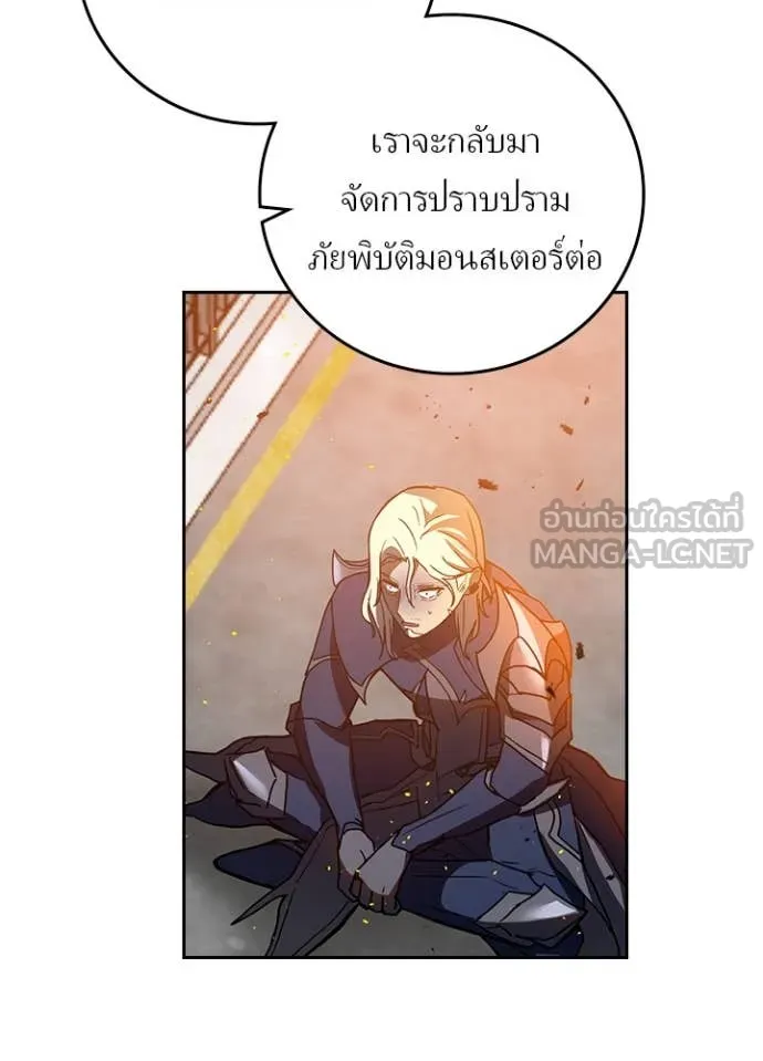 เป้าหมายครั้งที่ 2 ตอนที่ 70 รูปที่ 65