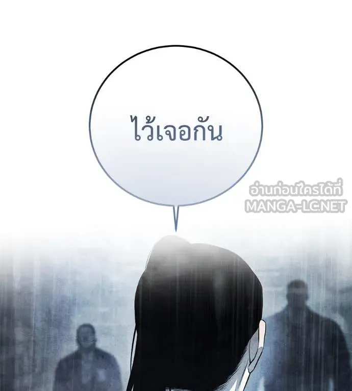 มัจจุราชชุดแดง ตอนที่ 14 รูปที่ 175