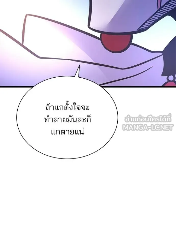 Villain to kill ตอนที่ 228 รูปที่ 152