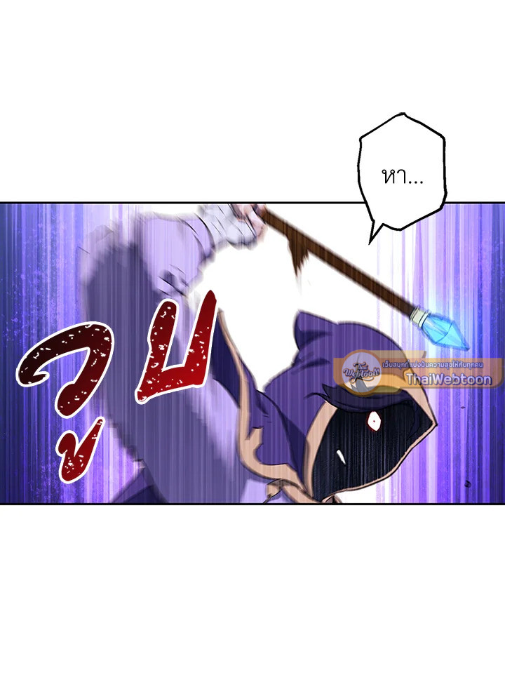 พลทหารโครงกระดูกผู้ม ตอนที่ 138 รูปที่ 117