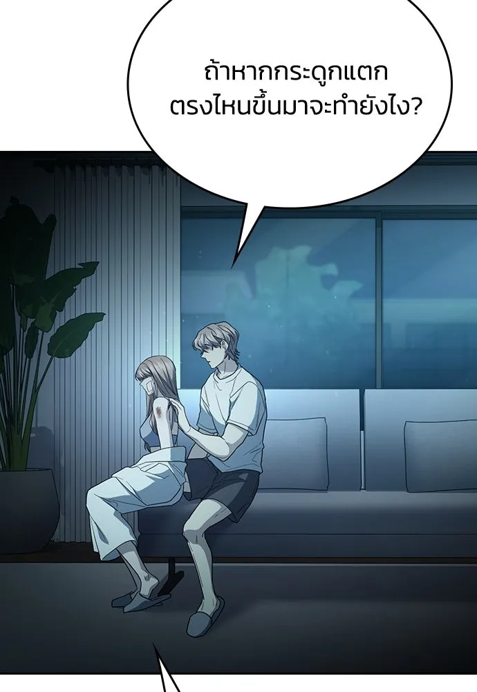 รักแล้วห้ามเลิก ตอนที่ 52 รูปที่ 61