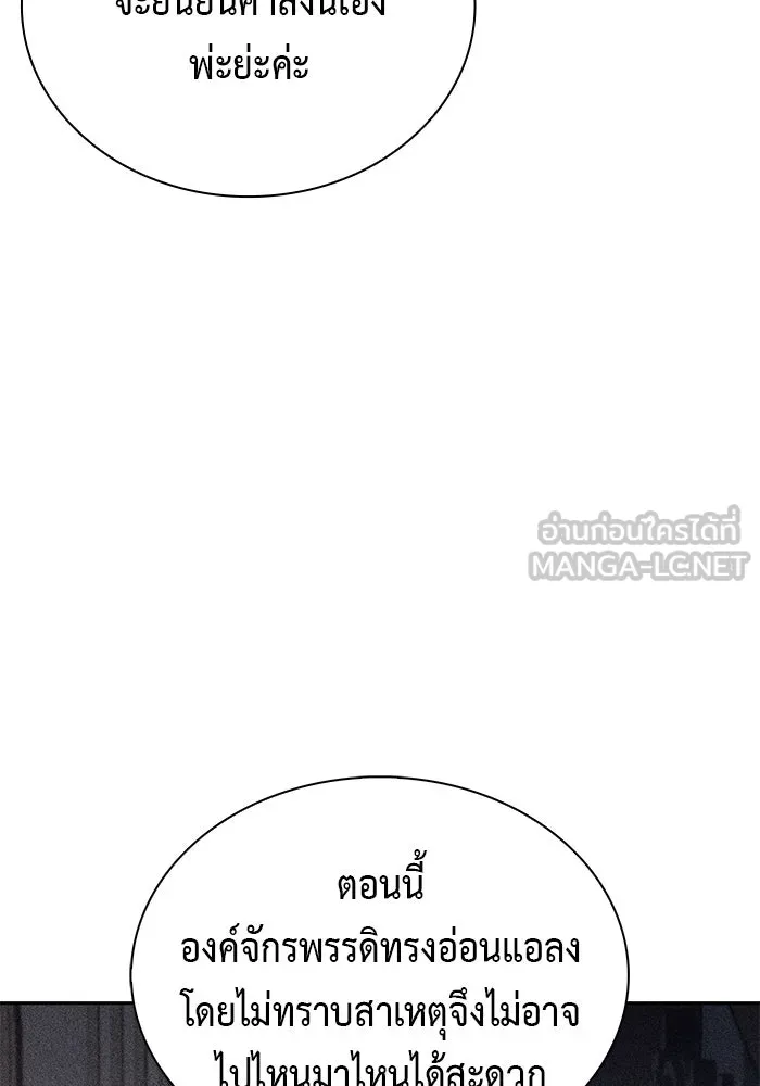 ลูกชายคนเล็กของดยุกคือมือสังหาร ตอนที่ 87 รูปที่ 78