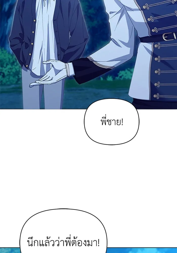 ชีวิตใหม่ในตระกูลมือสังหาร ตอนที่ 35 รูปที่ 25