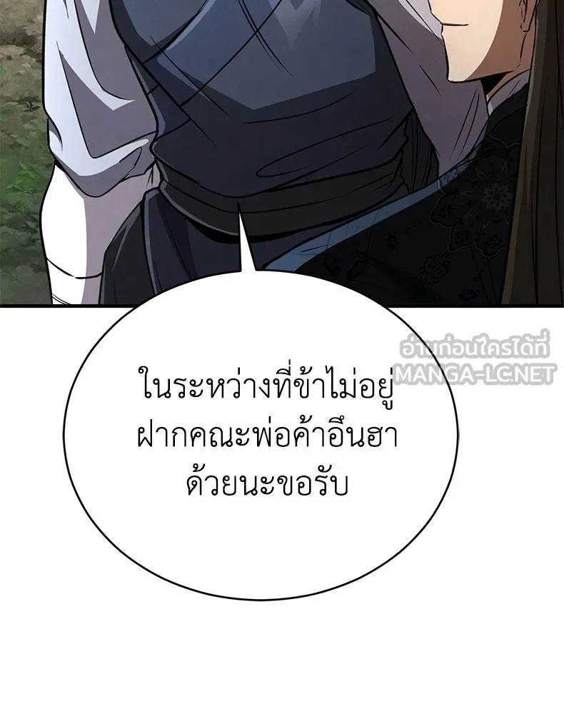 กำปั้นราชันคืนชีพ ตอนที่ 19 รูปที่ 72
