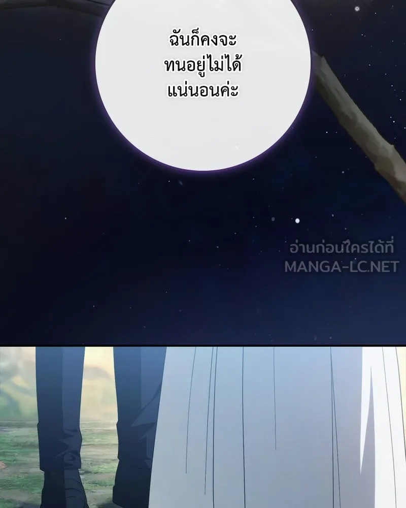 ดัชเชสเชลย ตอนที่ 56 รูปที่ 69