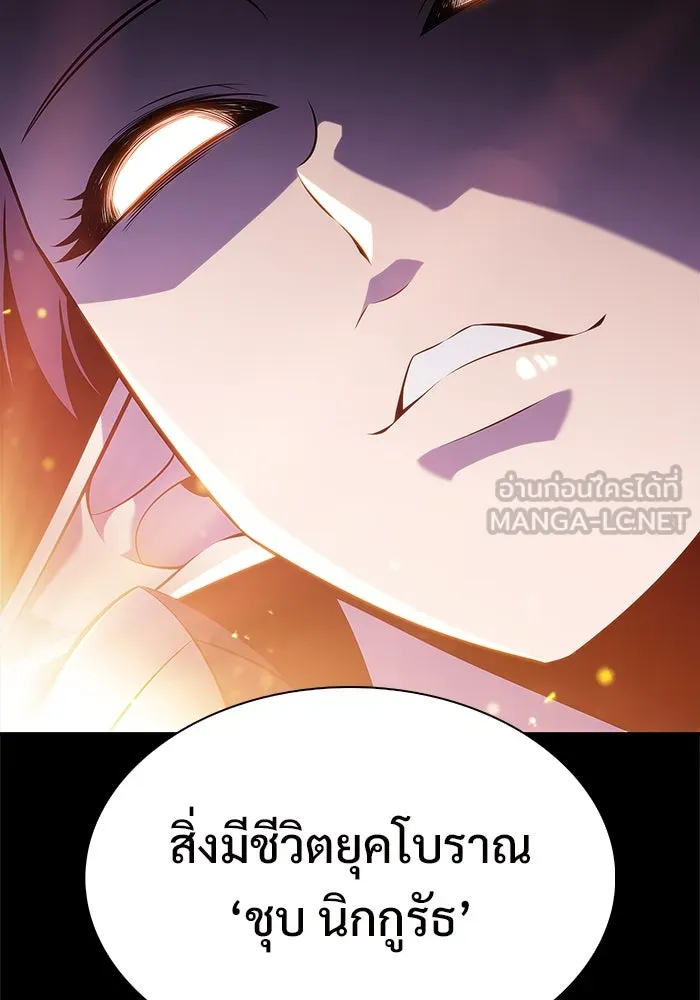 ผู้เล่นหน้าใหม่เลเวลแมกซ์ ตอนที่ 185 สิ่งที่สำคัญกว่าความภูมิใจ (2 รูปที่ 132