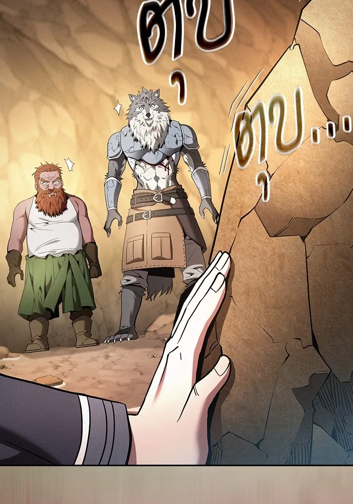 นักดาบอัจฉริยะจากอะคาเดมี ตอนที่ 26 รูปที่ 8