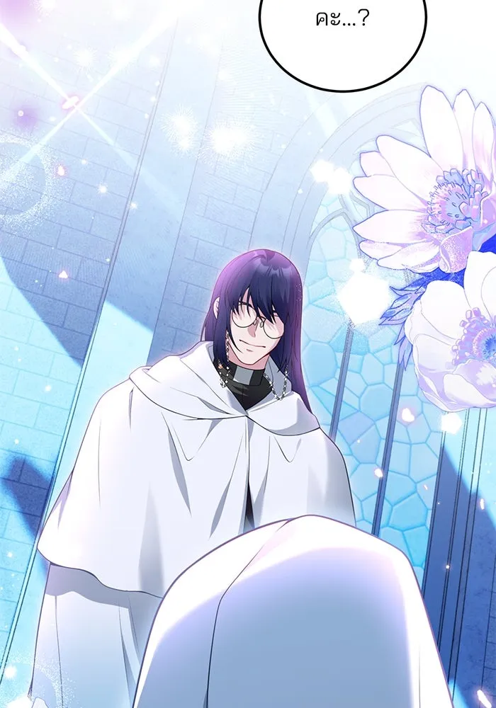 แผนหย่าสามีทรราช ตอนที่ 91 รูปที่ 20