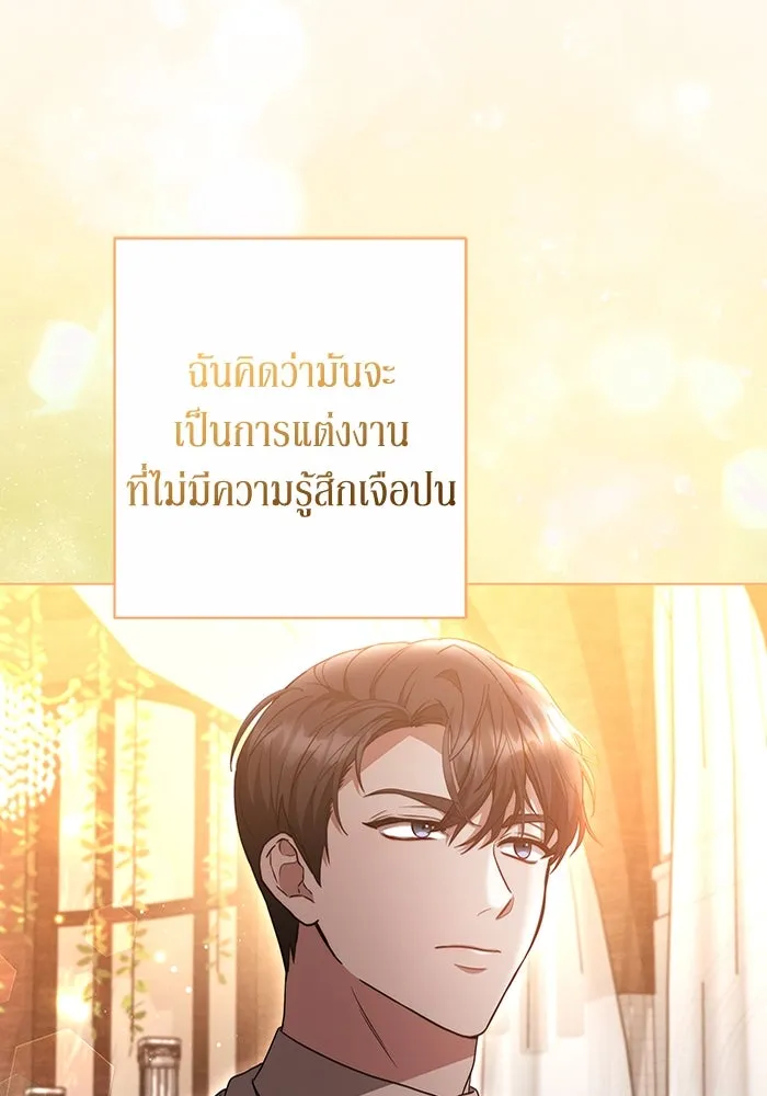 ละลายรักให้ล้นใจ ตอนที่ 45 รูปที่ 32