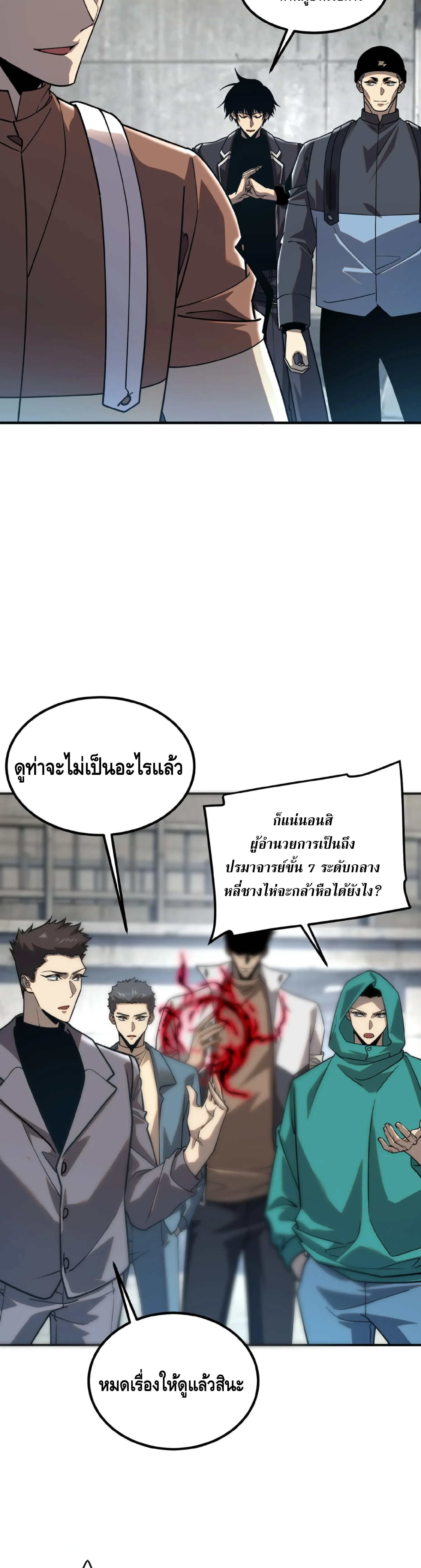 Awakening the Purple Thunder at the Beginning ปล_กอาช_พระด_บ S เทพอ_สน_ม_วงสวรรค_ ตอนที่ ตอนที่ 59 รูปที่ 2