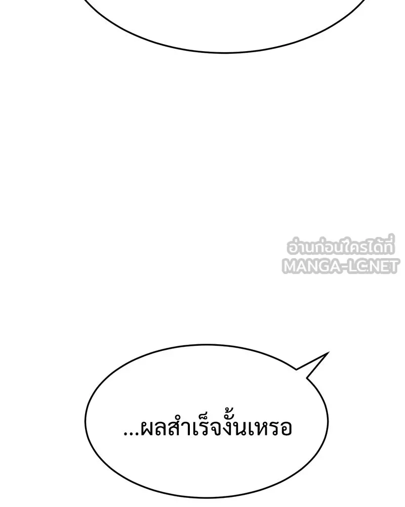 แบคXX ตอนที่ 173 รูปที่ 48