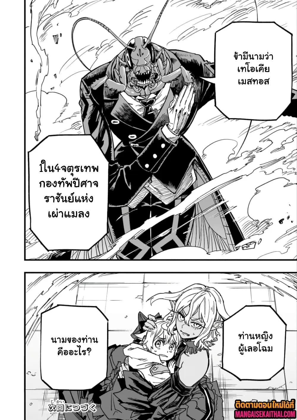 Manga-lc-com อ่านมังงะ อ่านการ์ตูน ออนไลน์ ฟรี Tensei Akuma no Saikyou Yuusha Ikusei Keikaku ตอนที่ 1 2 3 4 5 6 7 8 9 10 11 12 13 14 ฟรี ไม่มีโฆษณา Manga-lc - อ่าน มังงะ อ่าน การ์ตูน ออนไลน์ อ่านมังงะ ฟรี
