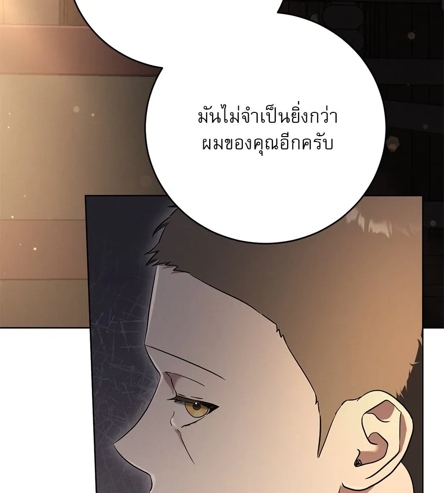 เรือนจำรัก ตอนที่ 14 รูปที่ 124