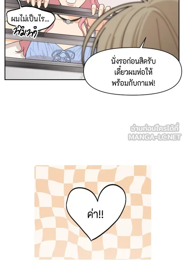 จริง ๆ แล้ว โอบารัมน่ะ… ตอนที่ 55 รูปที่ 42