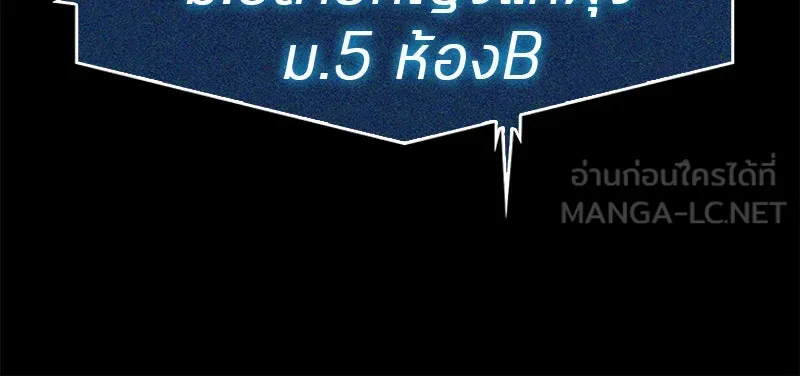 Omniscient Reader อ่านชะตาวันสิ้นโลก ตอนที่ 01 เริ่มบริการเก็บค่าธรรมเนียม (2 รูปที่ 132
