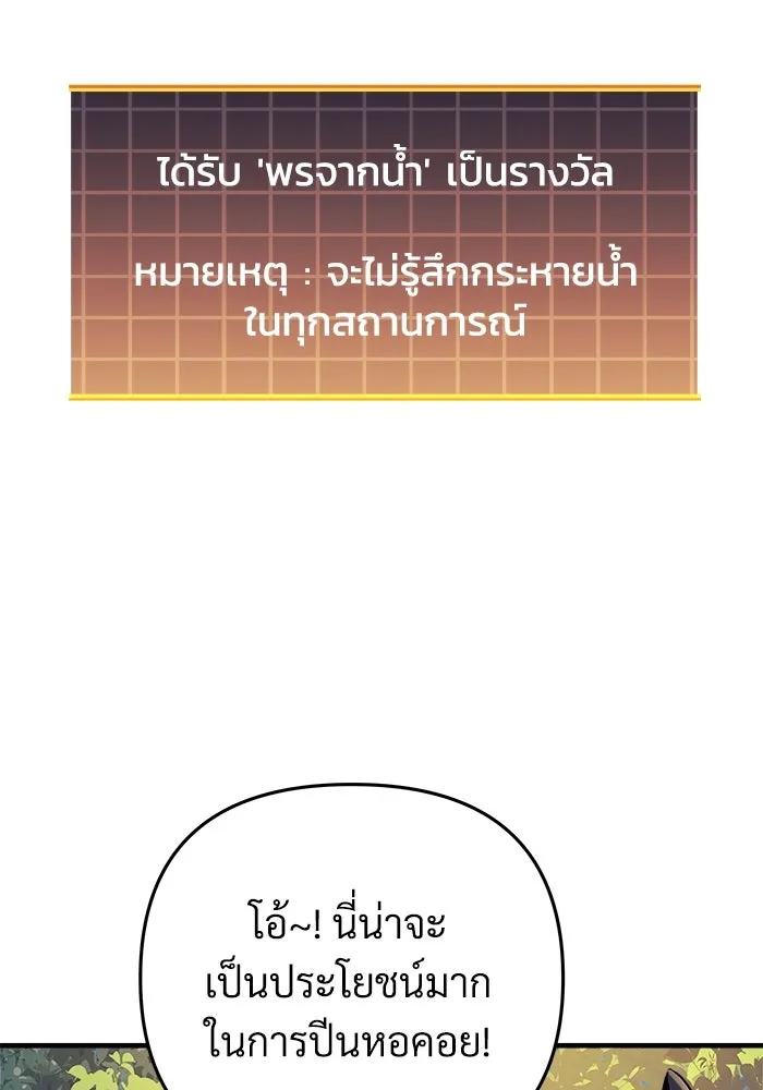 สัปดาห์นี้งดอัปตอนใหม่ ตอนที่ 85 รูปที่ 64