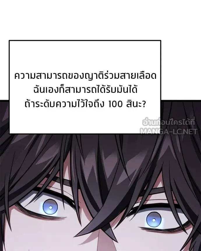 โทษที พื้นที่นี้ ตอนที่ 50 รูปที่ 169