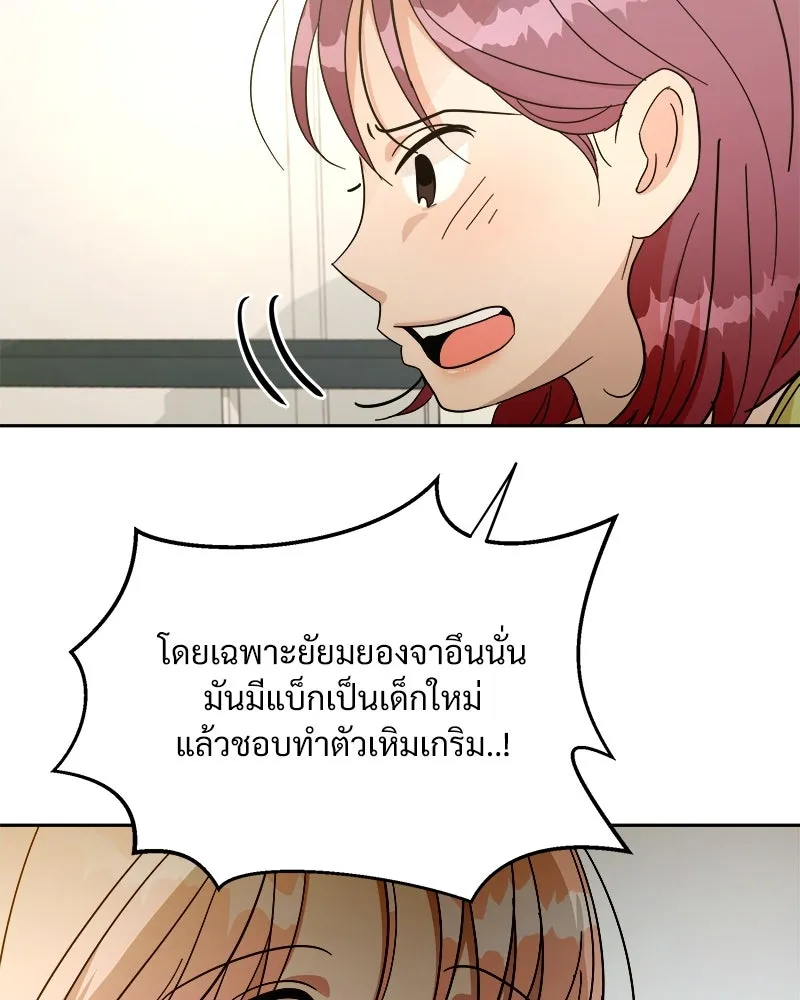 Pyramid Game เกมพีระมิด ตอนที่ 22 รูปที่ 64