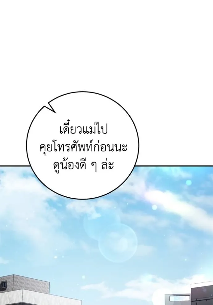 ยามหมาป่าทมิฬเรียกหา ตอนที่ 7 รูปที่ 130