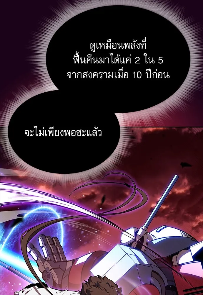 ครัวผู้กล้าท้าให้ชิม ตอนที่ 20 รูปที่ 59