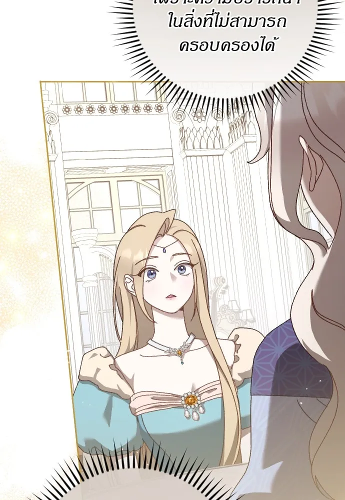 แด่ใจที่ไร้รัก ตอนที่ 16 รูปที่ 13