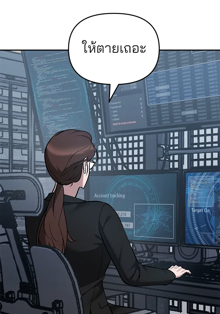 เลวฟาดเลว ตอนที่ 34 รูปที่ 92