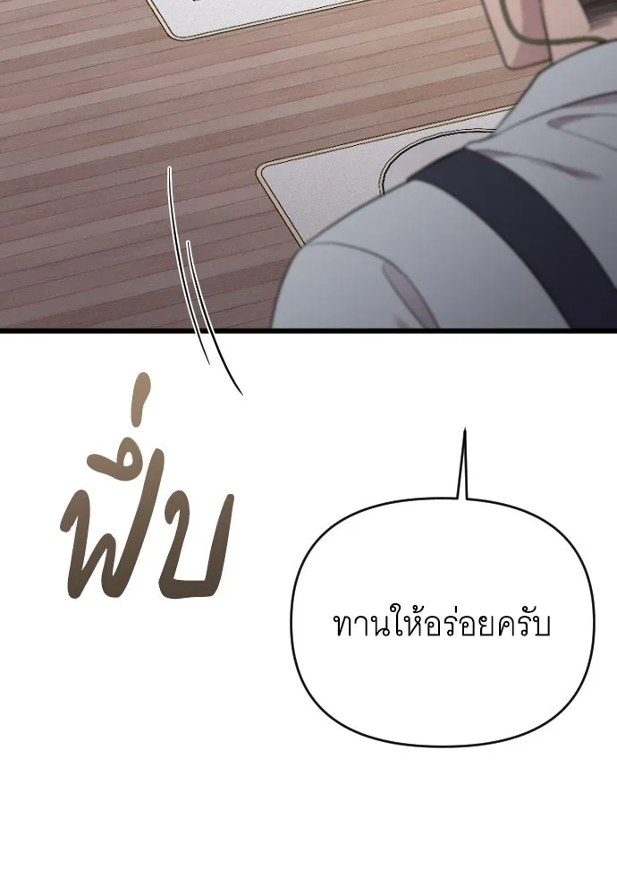 จำเลยหัวใจ ตอนที่ 82 รูปที่ 85