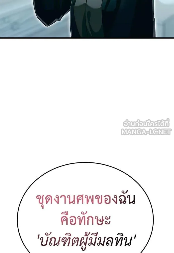 WT Boy ตอนที่ 98 รูปที่ 207